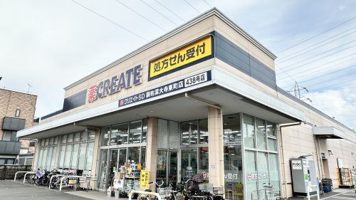 近くのクリエイトS・D調布深大寺東町店まで1,050m(徒歩14分)