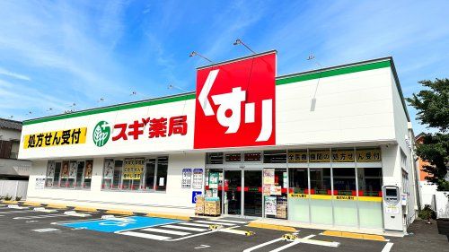 近くのスギドラッグ 三鷹市役所前店まで1,016m(徒歩13分)