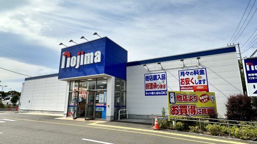 近くのノジマ 三鷹東八店まで617m(徒歩8分)