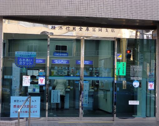 近くの横浜信用金庫富岡支店まで371m（徒歩5分）