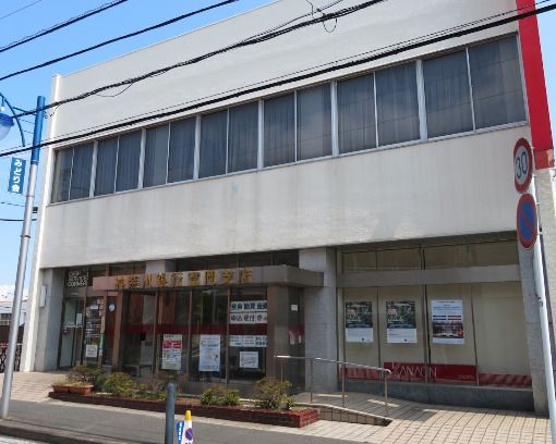近くの神奈川銀行富岡支店まで106m（徒歩2分）
