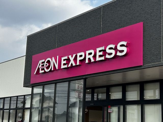 近くのイオンエクスプレス上乃木店まで403m(徒歩6分)