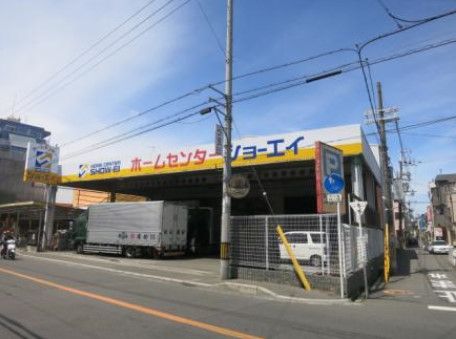 近くのショーエイまで117m（徒歩2分）