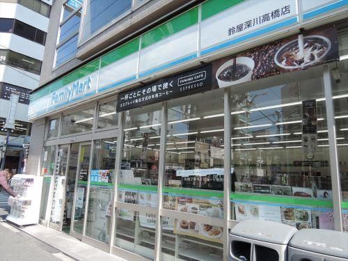 近くのファミリーマート 深川高橋店まで230m（徒歩3分）