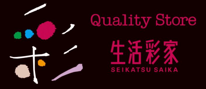 近くの生活彩家ＯＭＭビル店まで472m（徒歩6分）