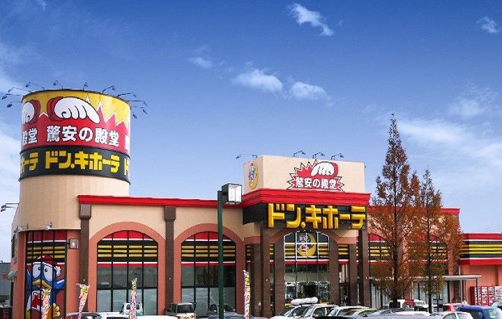 近くのドンキホーテ長岡インター店まで668m(徒歩9分)