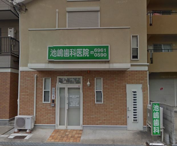 近くの池嶋歯科医院まで230m（徒歩3分）