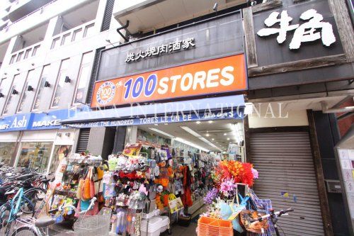 近くの100円ショップまで898m（徒歩12分）