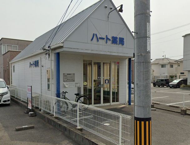 近くのハート薬局まで1,096m(徒歩14分)