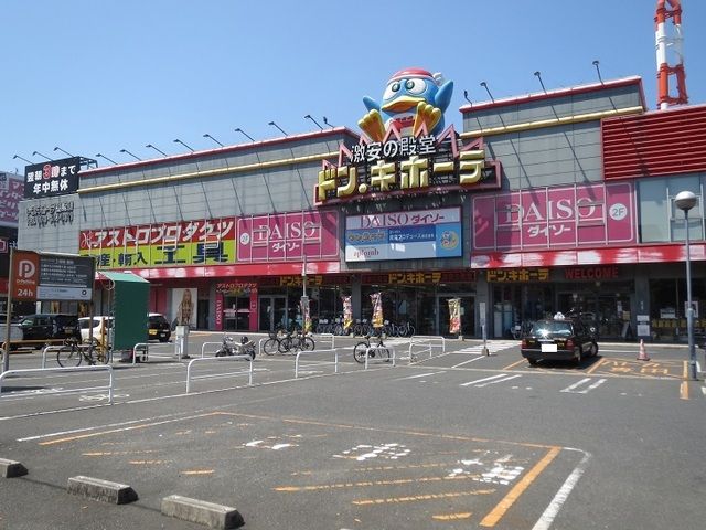 近くのドン・キホーテ 黒崎店まで909m(徒歩12分)
