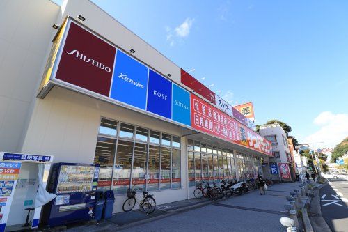 近くのサンドラッグ 浦賀店まで164m（徒歩3分）