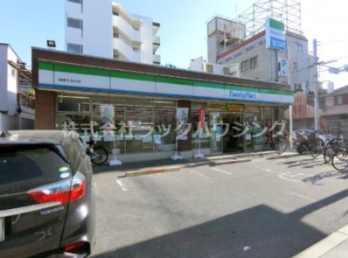 近くのファミリーマート 城東えなみ店まで479m(徒歩6分)