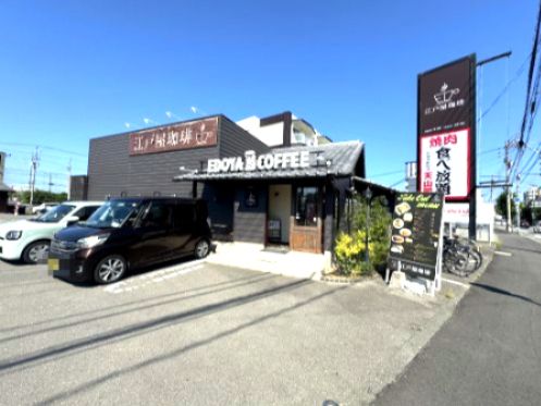 近くの江戸屋珈琲中吉野店まで599m（徒歩8分）