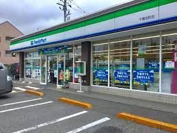 近くのファミリーマート 千葉高田町店まで1,322m（徒歩17分）