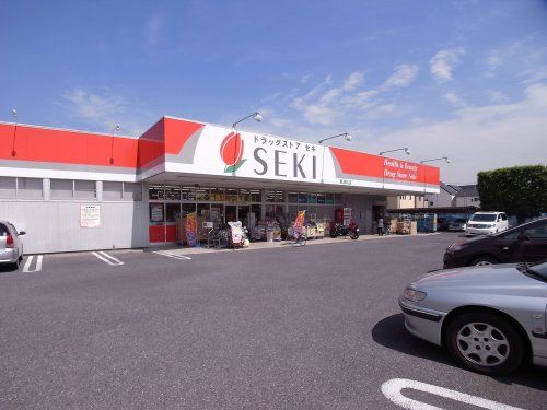 近くのドラッグストア セキ 東浦和店まで347m(徒歩5分)