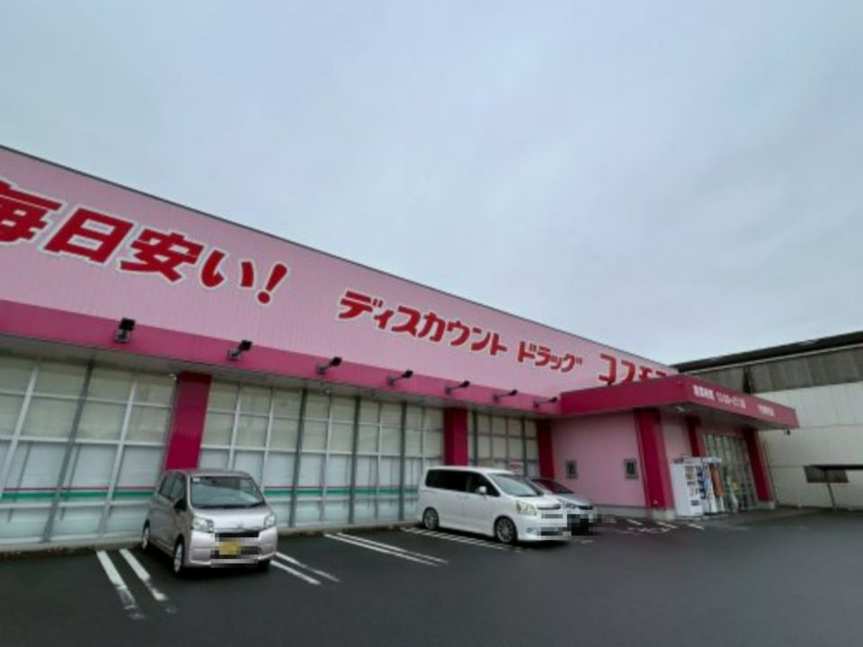 近くのドラッグストアコスモス 今治阿方店まで324m(徒歩5分)