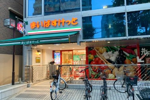 近くのまいばすけっと 中野本町4丁目店まで538m（徒歩7分）