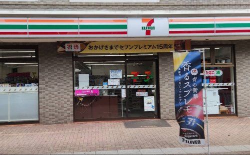 近くのセブンイレブン 中野中央5丁目店まで204m（徒歩3分）