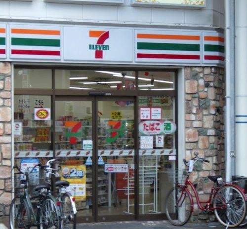 近くのセブンイレブン 阪急淡路駅東口店まで554m（徒歩7分）