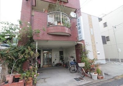 近くのとも歯科まで469m（徒歩6分）