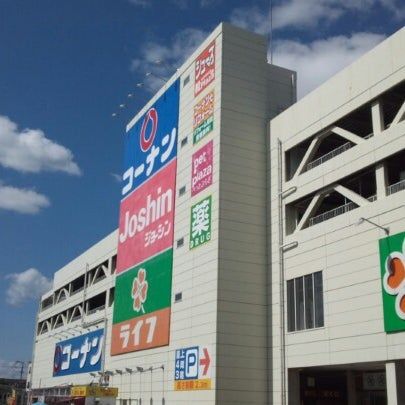 近くの寝屋川デポマートまで1,063m（徒歩14分）