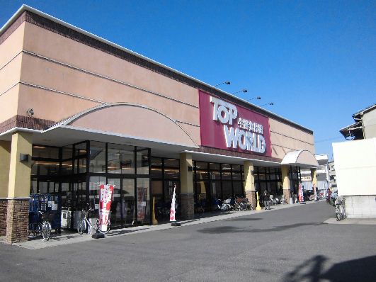 近くのTOP　WORLD　古川橋店まで430m（徒歩6分）