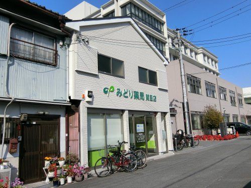 近くのみどり薬局 関目店まで250m（徒歩4分）