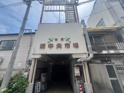 近くの灘中央市場協同組合まで651m（徒歩9分）