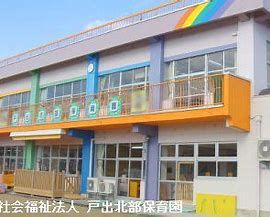近くの戸出北部保育園まで1,896m(徒歩24分)