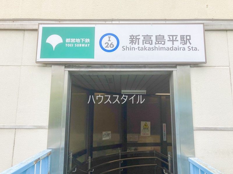 近くの新高島平駅歩道橋口まで455m（徒歩6分）
