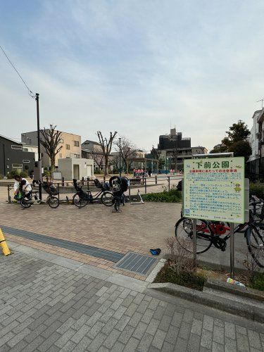 近くの下前公園まで164m（徒歩3分）