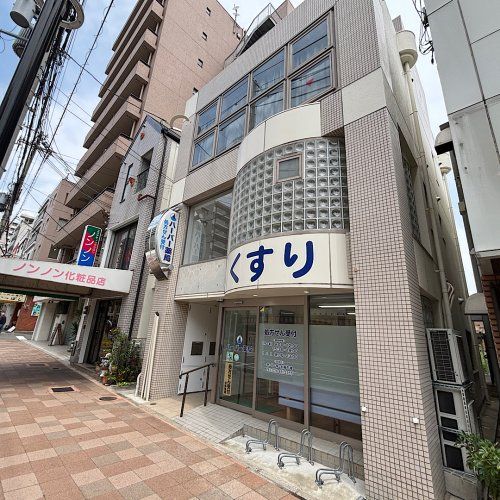 近くのハーバー薬局新在家店まで181m(徒歩3分)