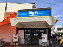 近くのBig-A 千葉千城台西店まで1,543m(徒歩20分)