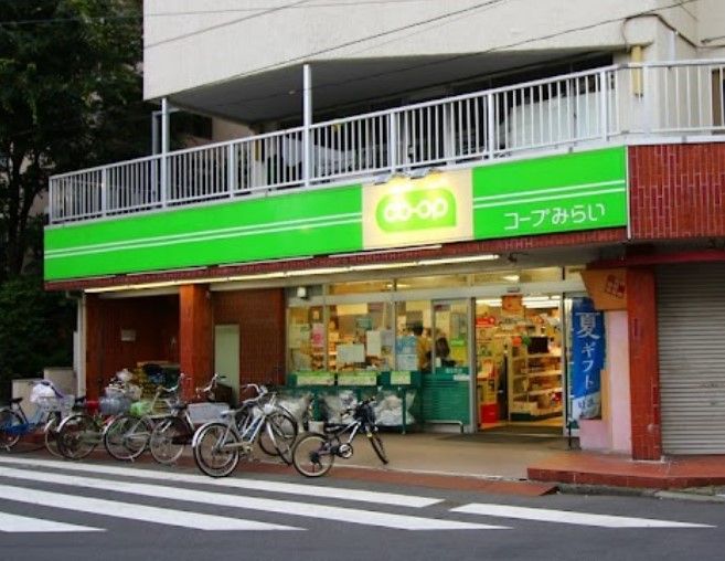 近くのコープみらい 国立西店まで574m(徒歩8分)