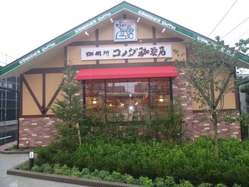 近くのコメダ珈琲店 大宮上小町店まで625m(徒歩8分)