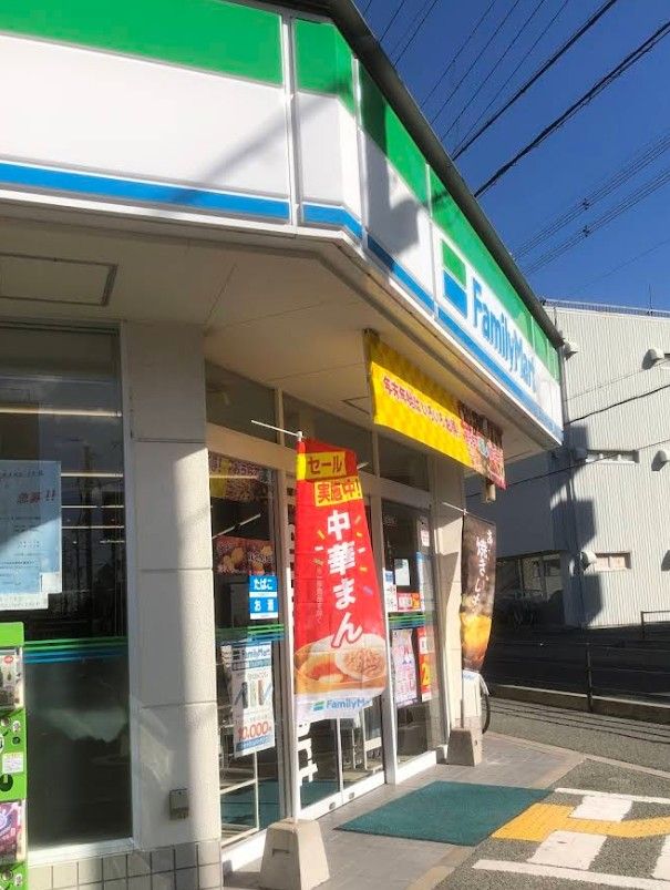 近くのファミリーマート 池田住吉一丁目店まで564m(徒歩8分)