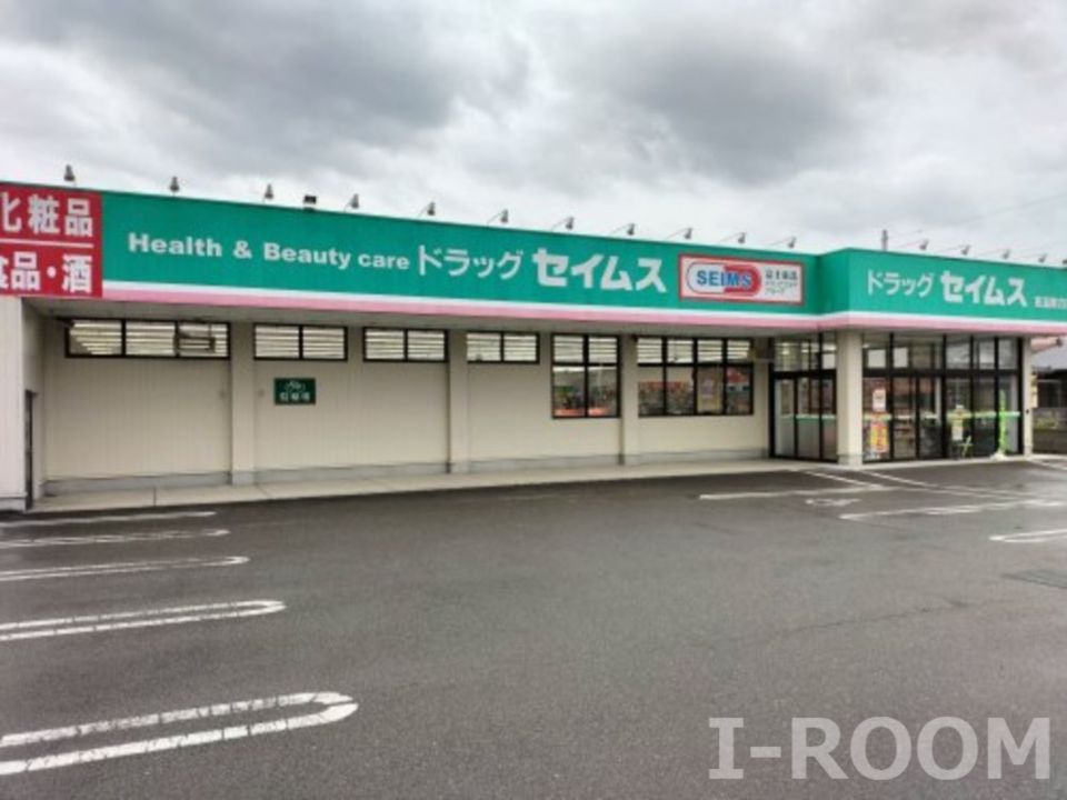 近くのドラッグセイムス東温南方店まで442m（徒歩6分）