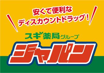 近くのジャパン 平野加美店まで1,849m(徒歩24分)