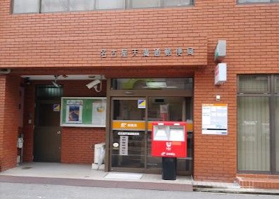 近くの名古屋天満通郵便局まで1,252m（徒歩16分）