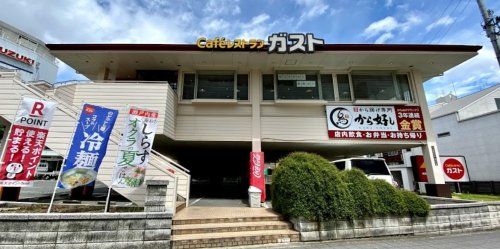 近くのガスト 鶴見緑地公園店(から好し取扱店)まで376m(徒歩5分)