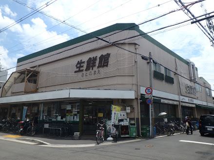 近くの生鮮館なかむら里の前店まで288m(徒歩4分)