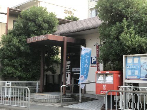 近くの京都高野東開郵便局まで553m(徒歩7分)
