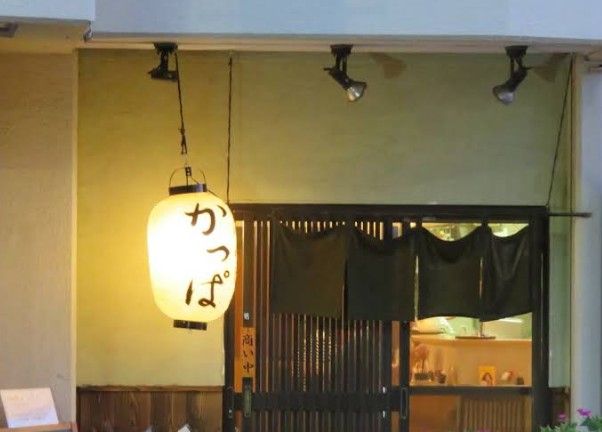 近くのかっぱまで179m（徒歩3分）