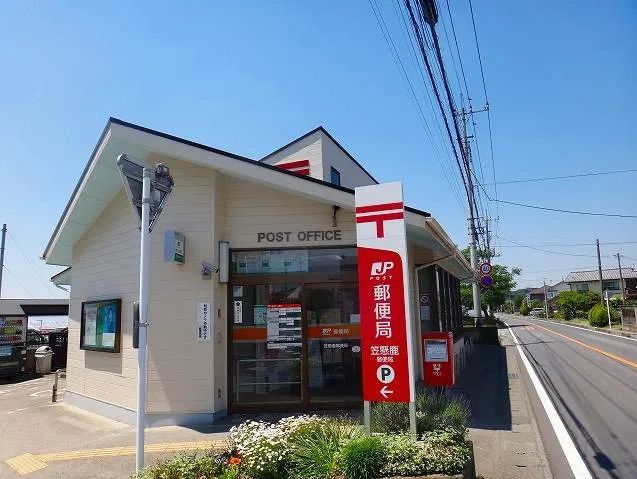 近くの笠懸鹿郵便局まで1,222m（徒歩16分）