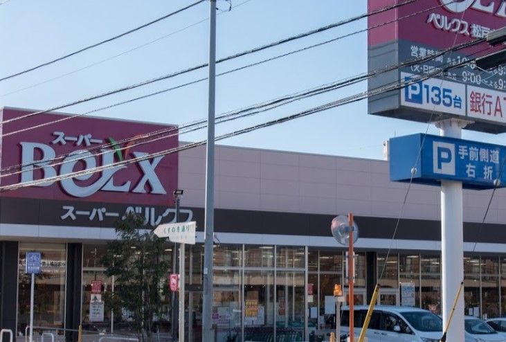 近くのBeLX(ベルクス) 松戸六高台店まで1,715m(徒歩22分)