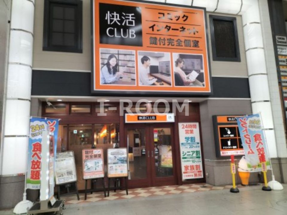 近くの快活CLUB 松山大街道店まで555m（徒歩7分）