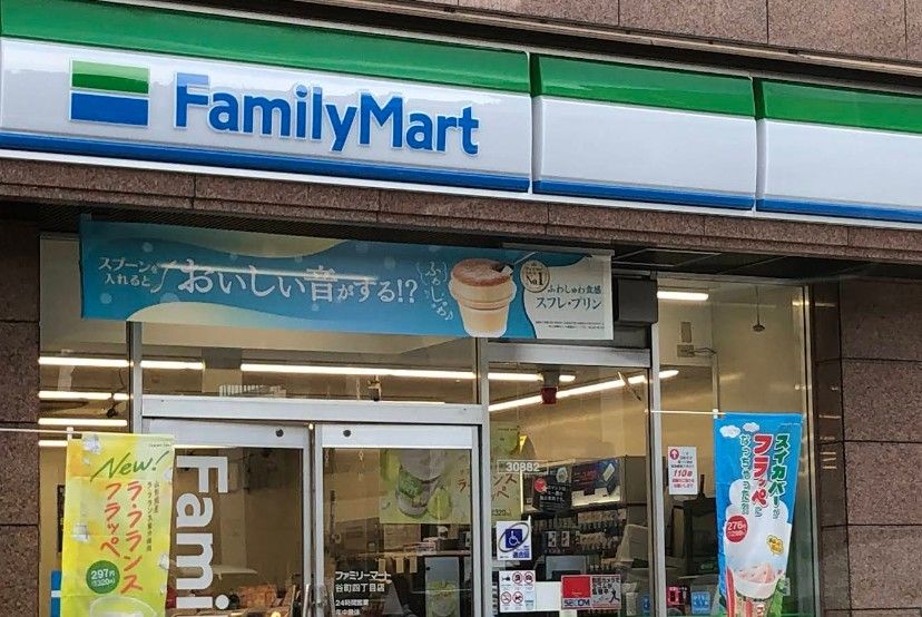 近くのファミリーマート 本町橋店まで552m（徒歩7分）