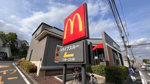 近くのマクドナルドまで1,090m（徒歩14分）