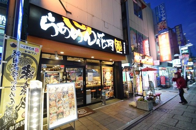 近くの飲食店まで1,105m（徒歩14分）