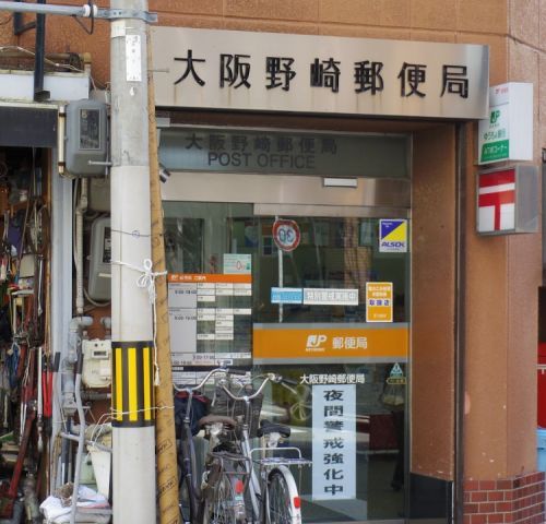 近くの大阪野崎郵便局まで709m(徒歩9分)